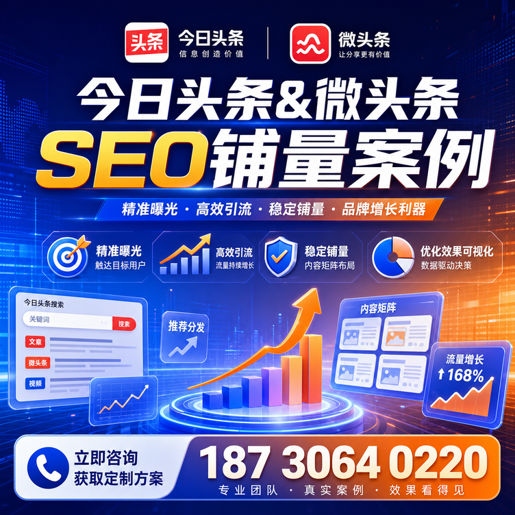 吴忠头条号SEO矩阵批量内容铺量成功案例